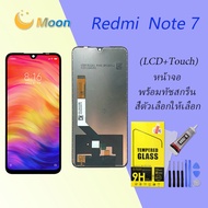 หน้าจอ LCD xiaomi Redmi Note 7/Redmi note 7 pro พร้อมทัชสกรีน Redmi Note 7 M1901F7G M1901F7H M1901F7