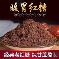 Brown Sugar Powder Guangxi Old Brown Sugar Earth Brown Sugar Sugar Cane Brown Sugar Clean No Sand Ca
