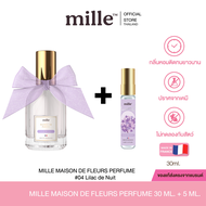 [เซตคู่] MILLE น้ำหอม MAISON DE FLEURS PERFUME ขวดใหญ่ 30 ML+ ขวดเล็ก 5 ML