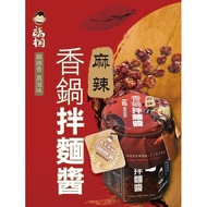 Fuxiang Spicy Fragrant Pot Noodle Sauce-Spicy Spicy Sauce Spicy Sauce Spicy Sauce Spicy Hot Pot Sauc