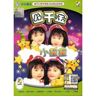 Four Golden Princess 四千金 小星星 欢乐童谣 原声原影 MTV Karaoke VCD