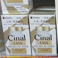 日本代購🇯🇵Shionogi Healthcare 鹽野義醫藥保健 Cinal EXIA Premium 2000 金裝希納露美白丸 (2601)
