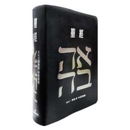 (黑)皮面索引_7系列中英聖經(NIV/和合本)