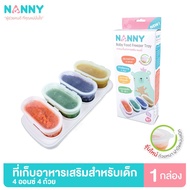 Nanny Food Storage Box Cup For Children Size 4 Ounces Baby Supplement BPA Free 1 (4 Cups)