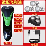 Suitable for Philips Razor FT618 FT668 AT610 AT610HQ4 Blade Knife Net Charger Accessories