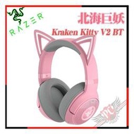 [ PCPARTY ] 雷蛇 RAZER 北海巨妖 Kraken Kitty V2 BT 藍牙無線電競耳機