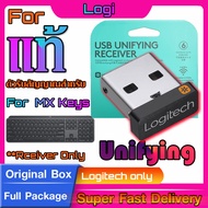 ตัวรับสัญญาณสำหรับ MX Keys Advanced Wireless Illuminated Keyboard (USB Unifying 2.4Ghz) แท้กล่องเขีย