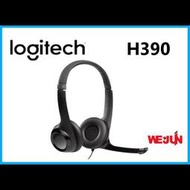 羅技 Logitech H390 USB 有線耳機麥克風