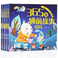 365 Nights Old Small Storybook One Year Old Half to 2 Years Old Parent-Child Reading Picture Book 3-