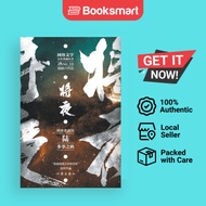 将夜6--多事之秋 Ever Night 6 - Paperback - Chinese - 9787521217452