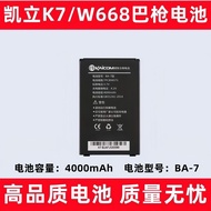 Kaili K7/W668 Battery Zhongtong Shentong Every Day Express Handheld Battery Terminal Accessories