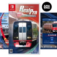 任天堂 - 鐵道日本! Real Pro 特急走行! 名古屋鐵道篇 鉄道にっぽん！ SWITCH