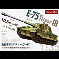 Somoge 1/35Ua35033 E-75TigerlII Tank Glue Sticky Assembly Model Novice Student Party