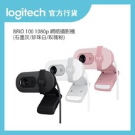 Logitech - BRIO 100 1080p 網絡攝影機 (石墨灰) | 官方行貨