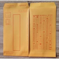 【亞誠】 大12K 100個 黃牛皮信封/黃牛皮紙袋/公文封/標準信封(印刷郵寄格式8種尺寸)~網路最低價~~