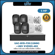 ชุดกล้องวงจรปิด UNV 4 ตัว UNV-UAC-B115-F(28/40) (2.8MM/4MM) + UNV XVR301-4G3
