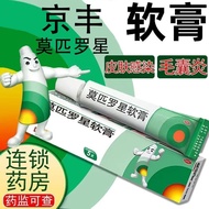 Shop Acne Pustulosa* Baiduobang Jingfeng Infection of skin boils*Support5g Mupirocin Ointment Genuin