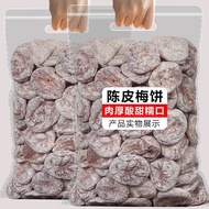 【Snacks/Casual snacks, ready to eat】Grab Fresh Season Preserved Arbutus with Orange Peel Extract Cakes500gJapanese-Style