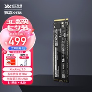 致态（ZhiTai）长江存储 1TB SSD固态硬盘 NVMe M.2接口 TiPlus5000系列