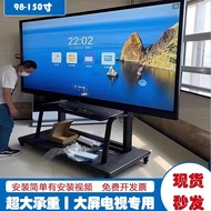 Movable Floor-to-ceiling 216cm 75 Touch Teaching All-in-One Wheeled Trolley TV Bracket Thickened Loa