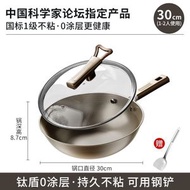 【雙面有鈦不沾】30cm鈦盾炒菜鍋 家用物理不粘炒鍋 電磁爐通用平底煎鍋 防刮耐磨無塗層鈦鐵鍋