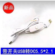 USB Switch Cable DC5521 Connector