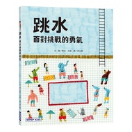 Diving: Courage To Face Challenge < Reading Books >