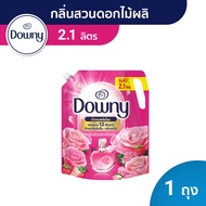 ดาวน์นี่ น้ำยาปรับผ้านุ่มสูตรเข้มข้น ถุงเติม หอมติดทนนาน 2.1 ลิตร x1 Downy Concentrated Fabric Softe