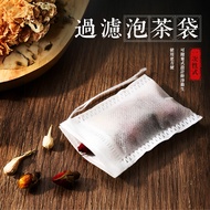 [Get Started Home Furnishing] Tea Bag Filter Bag Tea Bag Coffee Bag Filter Bag Flower Tea Bag Tea Ba