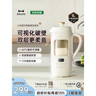 BRUNO豆浆机小型2026新款破壁机柔音全自动家用可视迷你一体礼物BRUNO soybean milk machine small 2026 new20260519