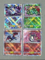 日版 光輝伊貝 光輝奇異花 光輝噴火龍 pokemon 光輝系列