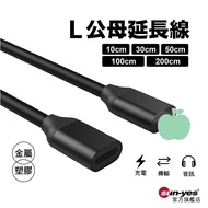 Support IOS26 Apple Extension Cable 8Pin L To L|10~200cm|Call/Charging/Transmission And Other Functi