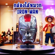 กล่องอะคริลิคใส่หมวกไอรอนแมน Acrylic Case for IRON MAN MASK