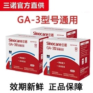 血糖仪KF-A03-C血糖试纸测试条 KF Blood Glucose Meter KF-A03-C Blood Glucose Test Strip热卖！ in Stock 好物推荐···~[三诺]