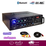แอมป์ขยายเสียง เครื่องขยายเสียง amplifier AC/DC มีบลูทูธ Bluetooth USB MP3 SDCARD รุ่น MK-200BT แถมฟ