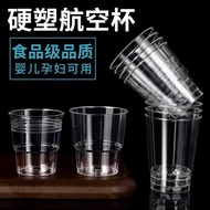 Disposable Cup Hard Aviation Cup Water Cup Space Cup Thickened Plastic Cup High Temperature Resistan