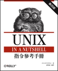 UNIX 指令參考手冊 第四版