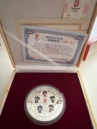北京2008年奧運紀念幣
