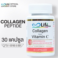 ไลฟ์ คอลลาเจน พลัส วิตามินซี Life Collagen Plus Vitamin C