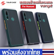 เคสขอบสี เคส Huawei รุ่น Nova3i / Nova 5T / Y9 2019 / Y7 Pro 2019 / Y9prime 2019 / Y7P 2020 / Y6P / Y7P เคสกันกระแทก เคส Huawei