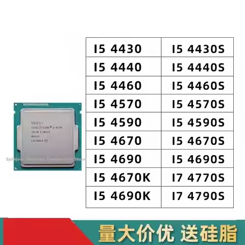 i5-4460 I5-4440 I5-4590 I5-4570S I5-4670K I5-4690 4430S 4460T 4440S I7-4770K I7-4785T I7 4785T I7-47