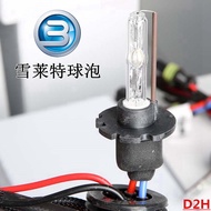 Snowlight Lens Bulb D2H35W45W with Cable D2S Direct Bulb Bulb HID Xenon Headlight H4 Lens Bulb