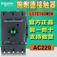Original Genuine Schneider AC Contactor LC1E160M5N LC1-E160M5N 160A220V