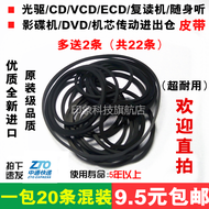 DVD Player CD Optical Drive Voice Recorder VCD Laser Head EVD Movement Drive Belt DVD Inlet and Outlet Small Belt 20 Pieces