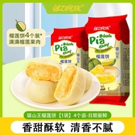 Maoshanwang Durian Cake g Bag Durian Cake Breakfast Snacks Snacks Snacks Liuxin Cake Pastry