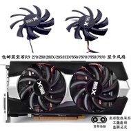 Blue R9 270/280/280X/285/HD7850/7870/7950/7970 Graphics Card Fan 8.5cm