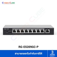 Reyee RG-ES209GC-P 9-Port Gigabit Smart POE ( 8x PoE/PoE+, 120W ) Switch, Desktop Steel Case / ( สวิ