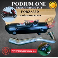 ท่อ Podium one รุ่น Forza 350 ผ่าดัง/ผ่าหมก ท่อForza350 ท่อผ่าดังForza