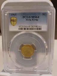 1965年 香港五仙 PCGS MS64