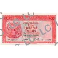 Uang Kuno Hongkong - HSBC 100 Dollar 1982